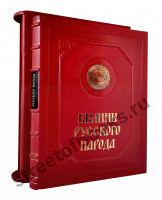 Былины русского народа.