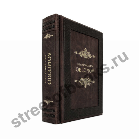 Goncharov I. Oblomov в кожаном переплете