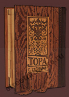 Тора с Гафтарот