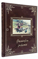 Философия рыбалки.
