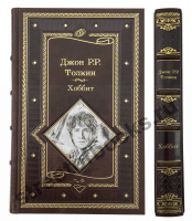 Толкин Р.Р. Хоббит. Подарочная книга