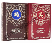 Ежедневник Эксклюзивный недатированный - знак зодиака КОЗЕРОГ