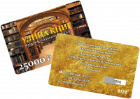 Подарочный сертификат 25 000
