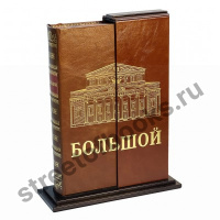 Большой на подставке