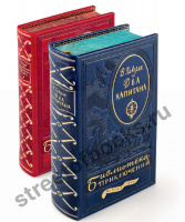 Библиотека приключений в 20 томах.Издание 1955-1959 г.