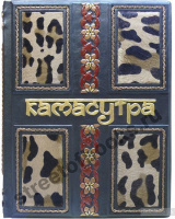 Камасутра. Подарочная книга.