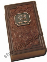 Тора в кожаном переплете.