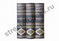Капитал. Карл Маркс.