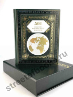 501 событие, которое надо посетить