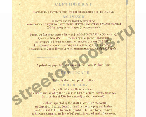 Ваш Чехов (эксклюзивное подарочное издание)