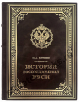История воссоединения Руси