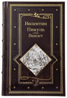 Пикуль В. Баязет.
