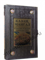 Казан мангал в коже крокодила.