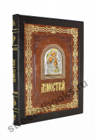 Домострой. Подарочная книга.