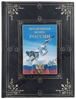 Воздушная мощь России