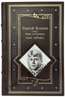 Есенин Сергей "Мне осталась одна забава..."