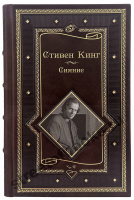 Стивен Кинг. Сияние