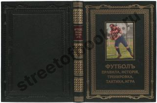 Футбол "ASSOCIATION"