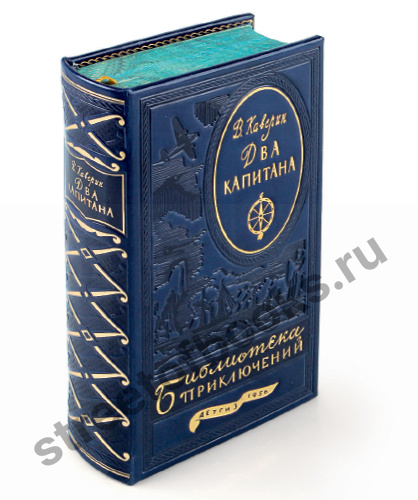 Библиотека приключений в 20 томах.Издание 1955-1959 г.