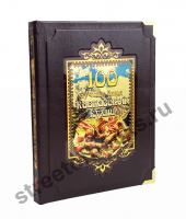 100 лучших блюд кавказской кухни.