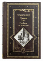 Александр Дюма. Графиня де Монсоро
