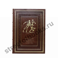 Футбол. Правила, история, тренировка, тактика, игра в кожаном переплете