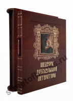 Шедевры древнерусской литературы