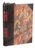 Героические рассказы. Народы Востока и Запада.