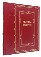 Москва праздничная. Очерки городской жизни начала XX в