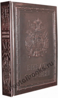 Виват, Россия в медном переплете. Улица книг