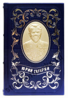 Юрий Гагарин