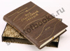 Под счастливой звездой. Записки русского предпринимателя. 1875-1930 гг.