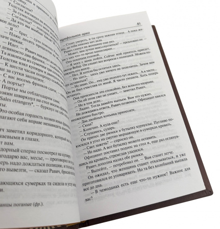 купить подарочное собрание сочинений Ремарка