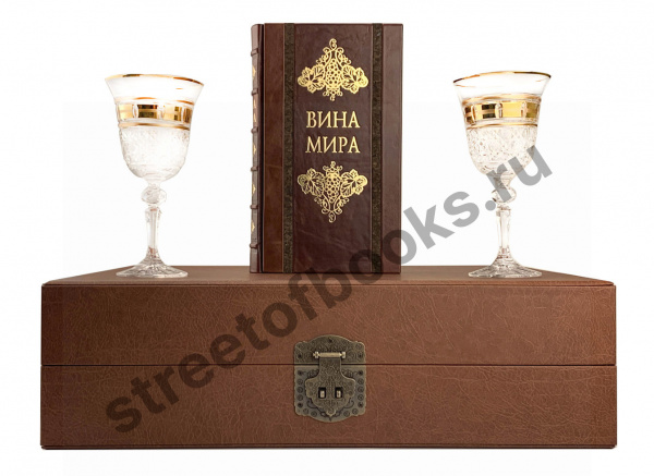 Вина мира с бокалами