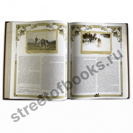Большая книга русской охоты в кожаном переплете