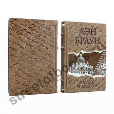 Дэн Браун. Собрание сочинений в 7 томах.
