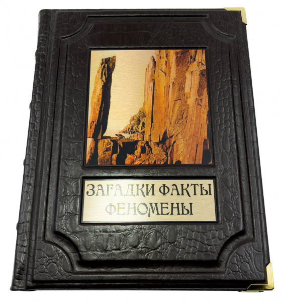 Загадки. Факты. Феномены.