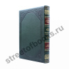 Суворов А.В. Наука побеждать. Подарочное издание.