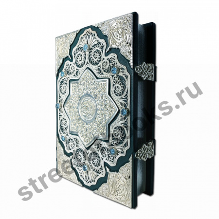 Коран украшенный филигранью
