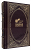 Большая книга семейной мудрости подарочное издание