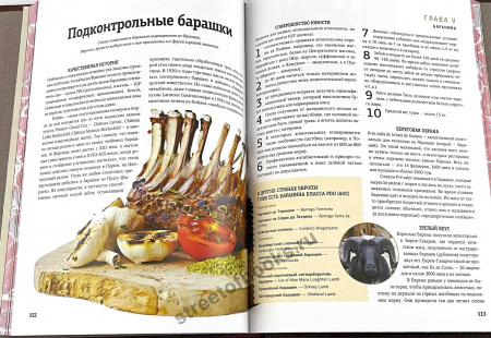 Вино и еда.