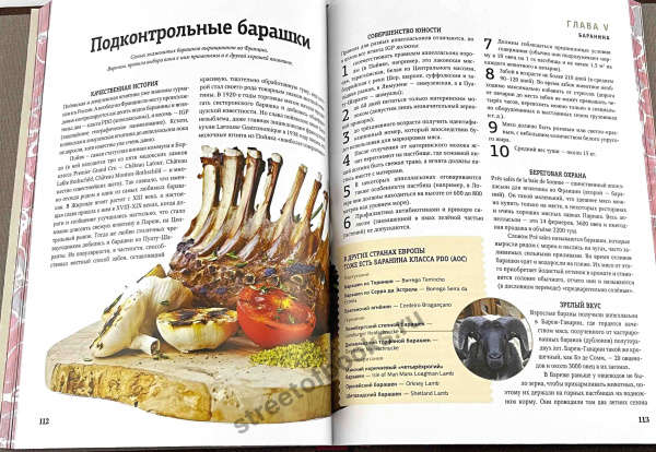 Вино и еда.