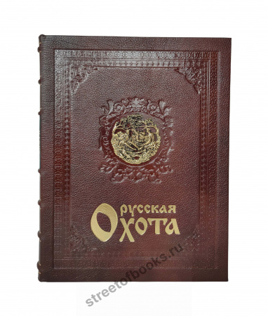 Русская охота в футляре
