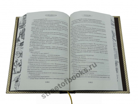 купить Сергей Довлатов-Заповедник в кожаном переплете
