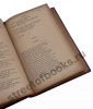 Виктор Гюго Размышления- антикварная книга 