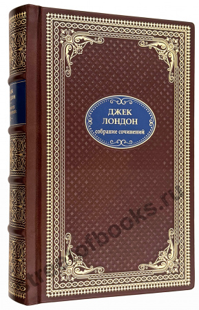Джек Лондон. Полное собрание сочинений в 8 томах.