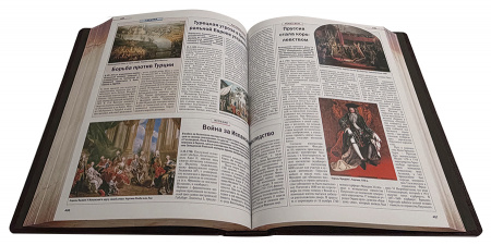 История человечества - подарочное издание