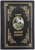 Великий Сталин-книга в подарок