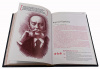 Бизнесмены, изменившие мир. Подарочная книга.