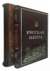 Русская охота с серебряной накладкой.